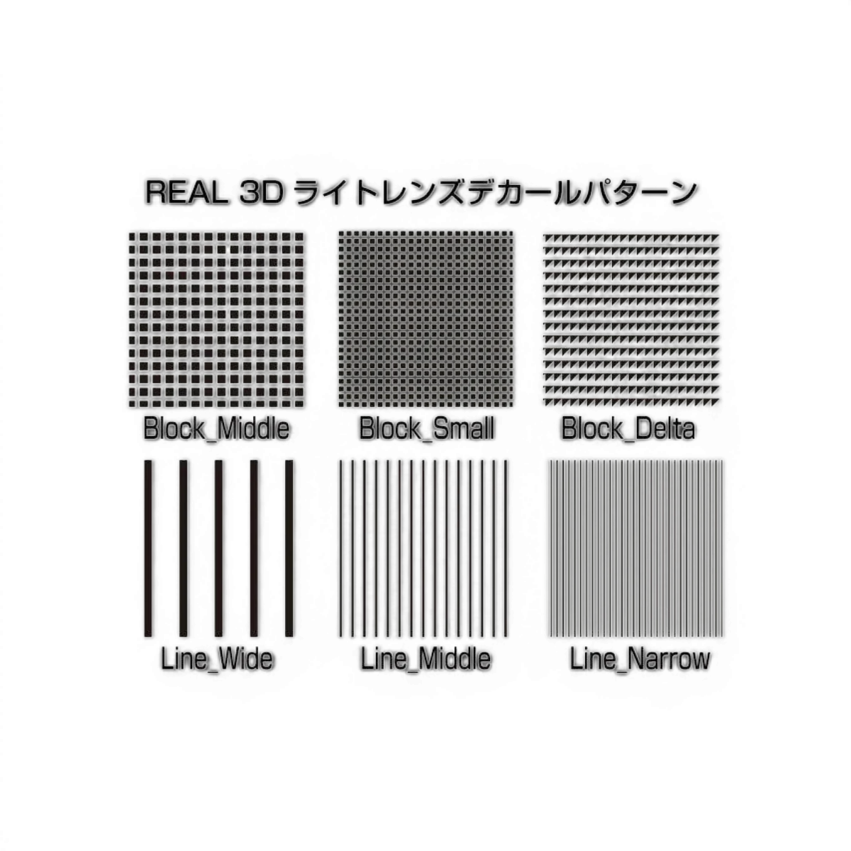 Autocollant lentilles phares "3D reel" 130x75mm Carrés moyen - Wrap-UP Next - DriftParadiZ