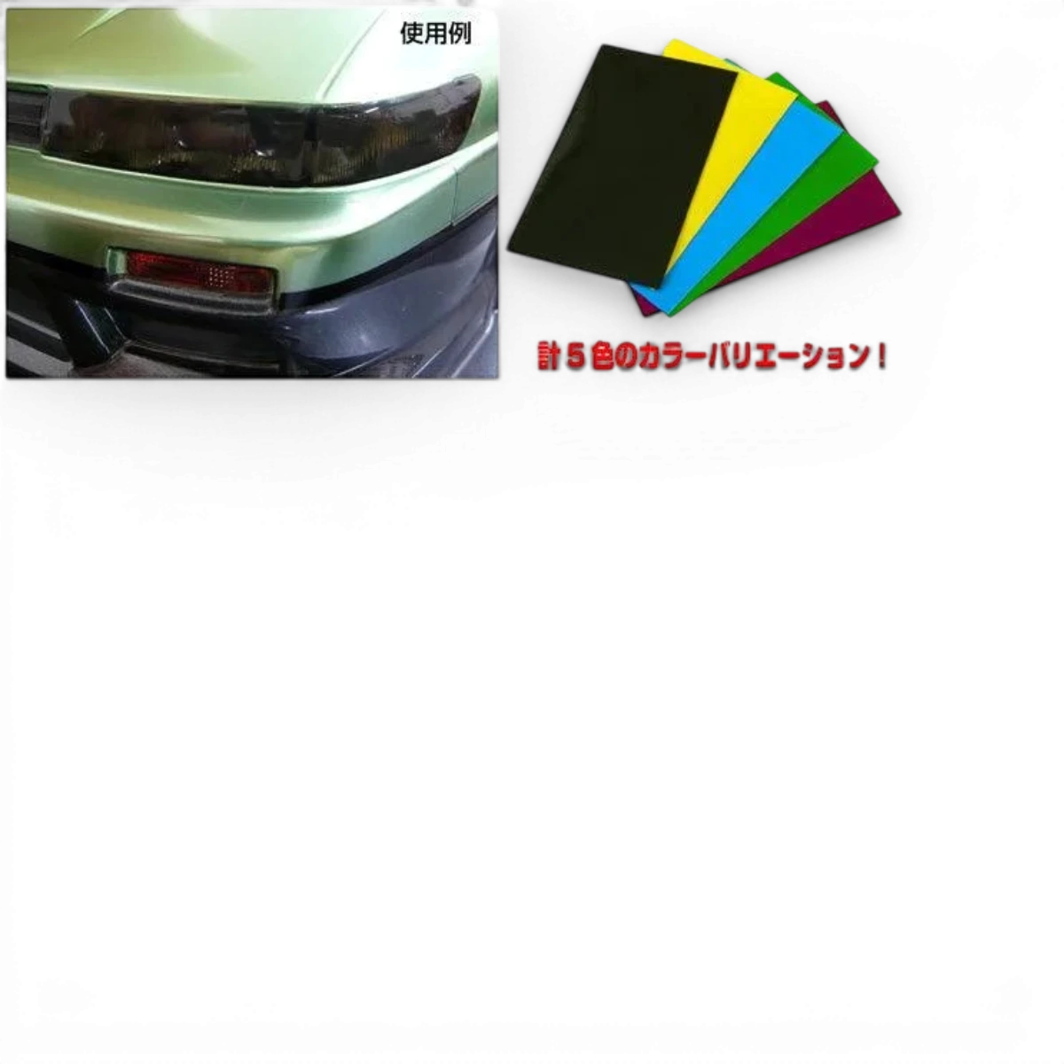 Autocollant pour phares/feux "Vert citron" - 140x80mm - Wrap-UP Next - DriftParadiZ