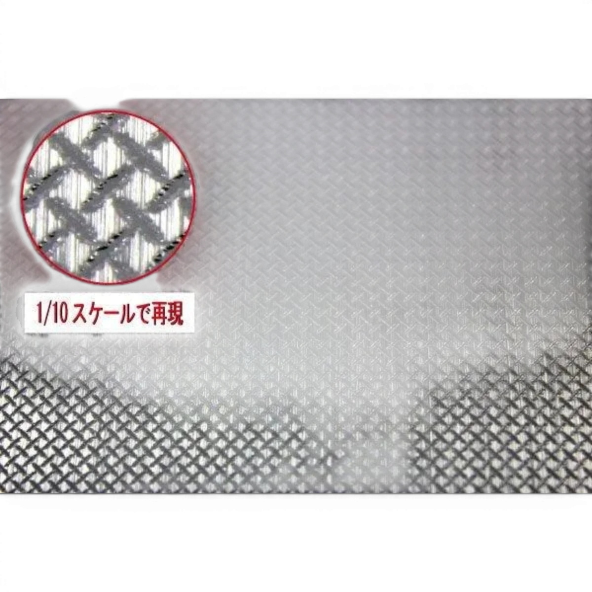 Autocollants tole striée 210x120mm - PANDORA RC - DriftParadiZ - Pandora VGP-608