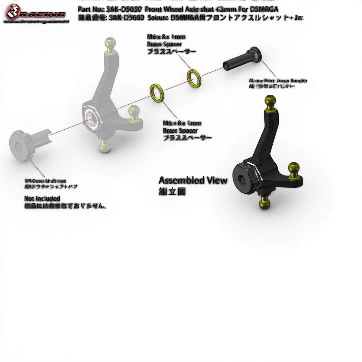 Axes avant 2mm D5 pour pièces détachées 3 Racing Sakura, visible en détail dans l'image.