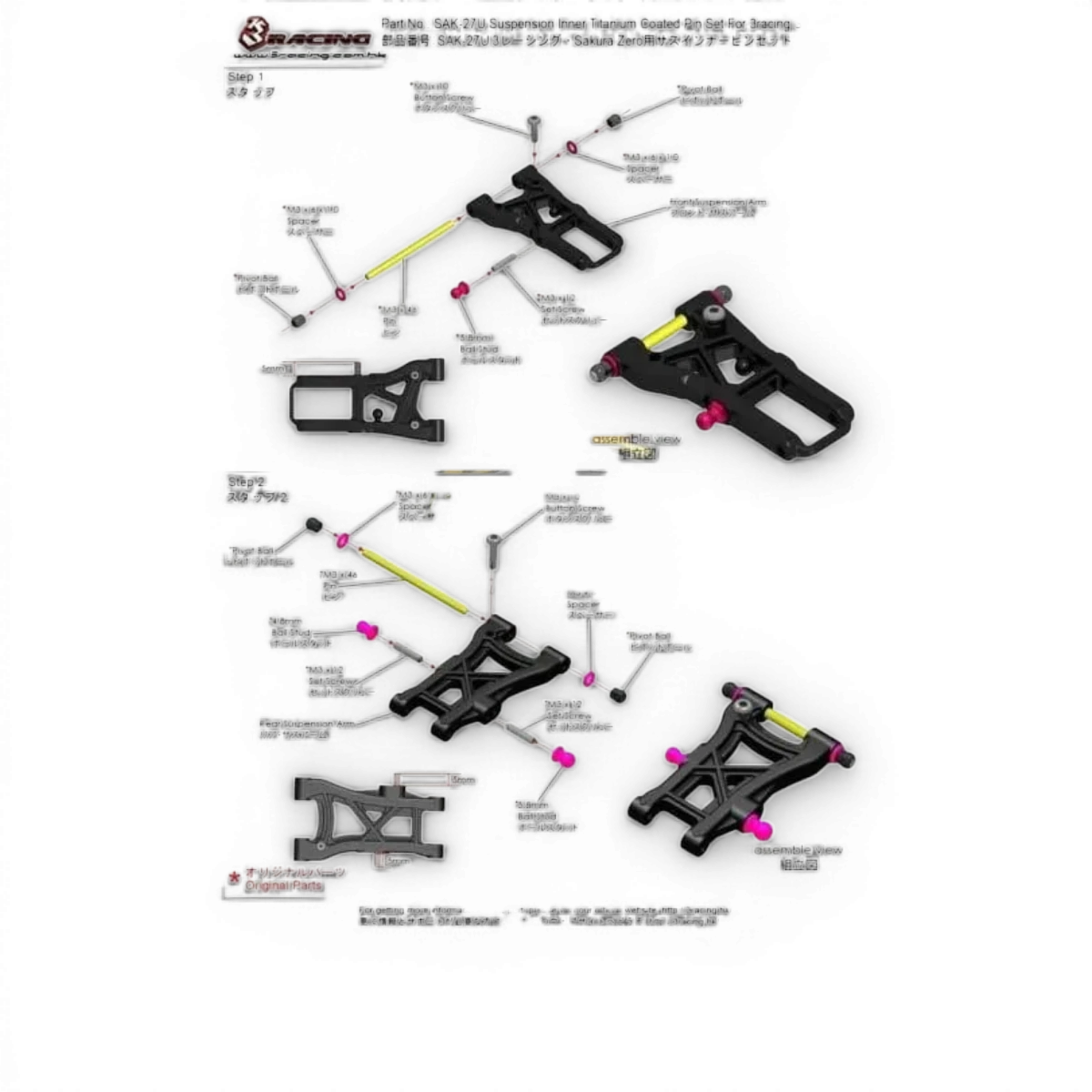 Triangles d’axes en titane D5 de 3 Racing Sakura, pièces détachées pour améliorations de véhicules de course.