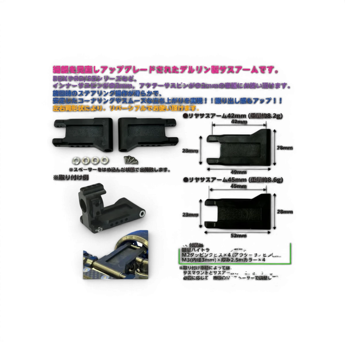 Bras de suspension arrière haute traction 42 mm V2 – Topline – TP-672 - DriftParadiZ