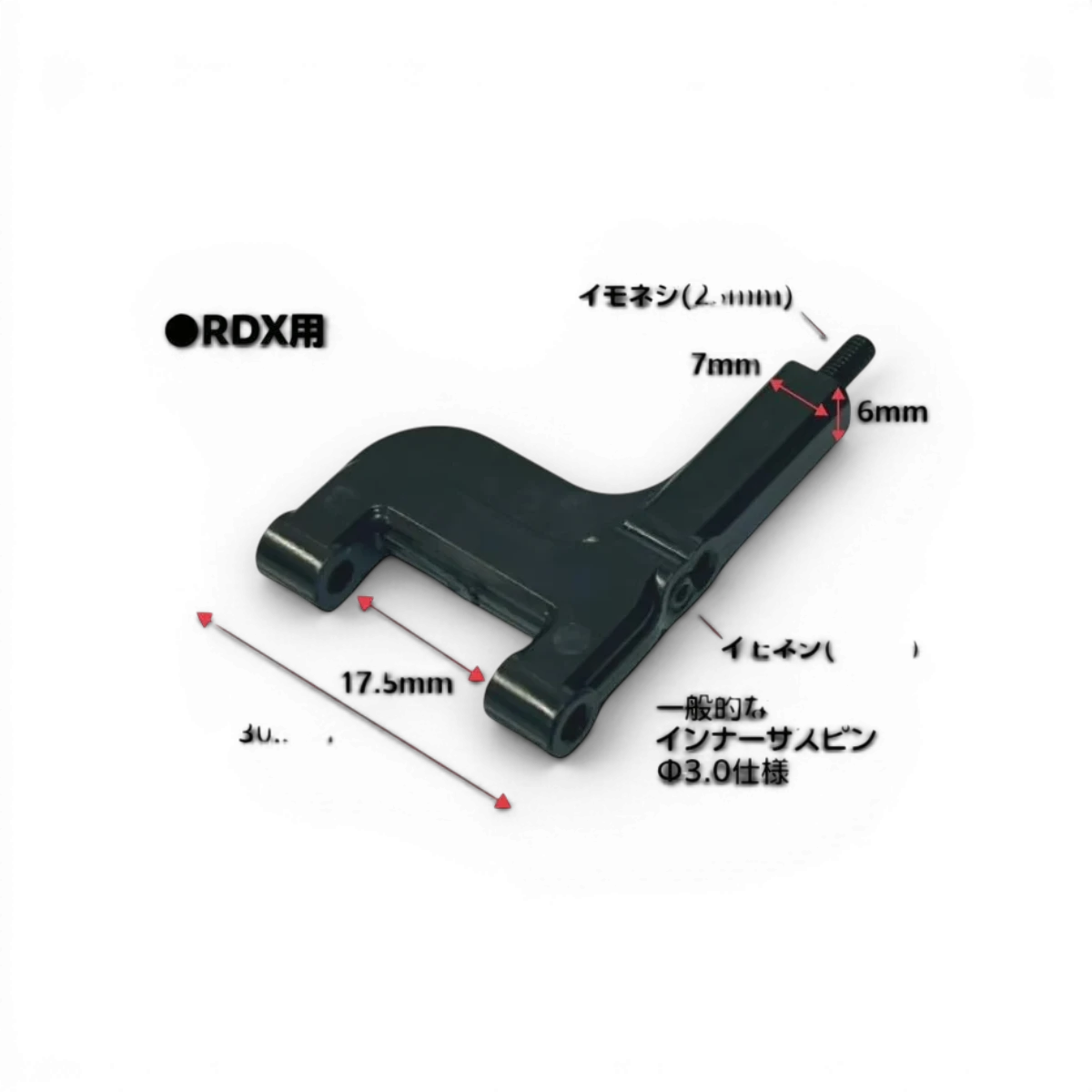 Bras de suspension haute performance en Delrin pour RC Drift Rêve D RDX, fabriqué par Topline, visible en image.