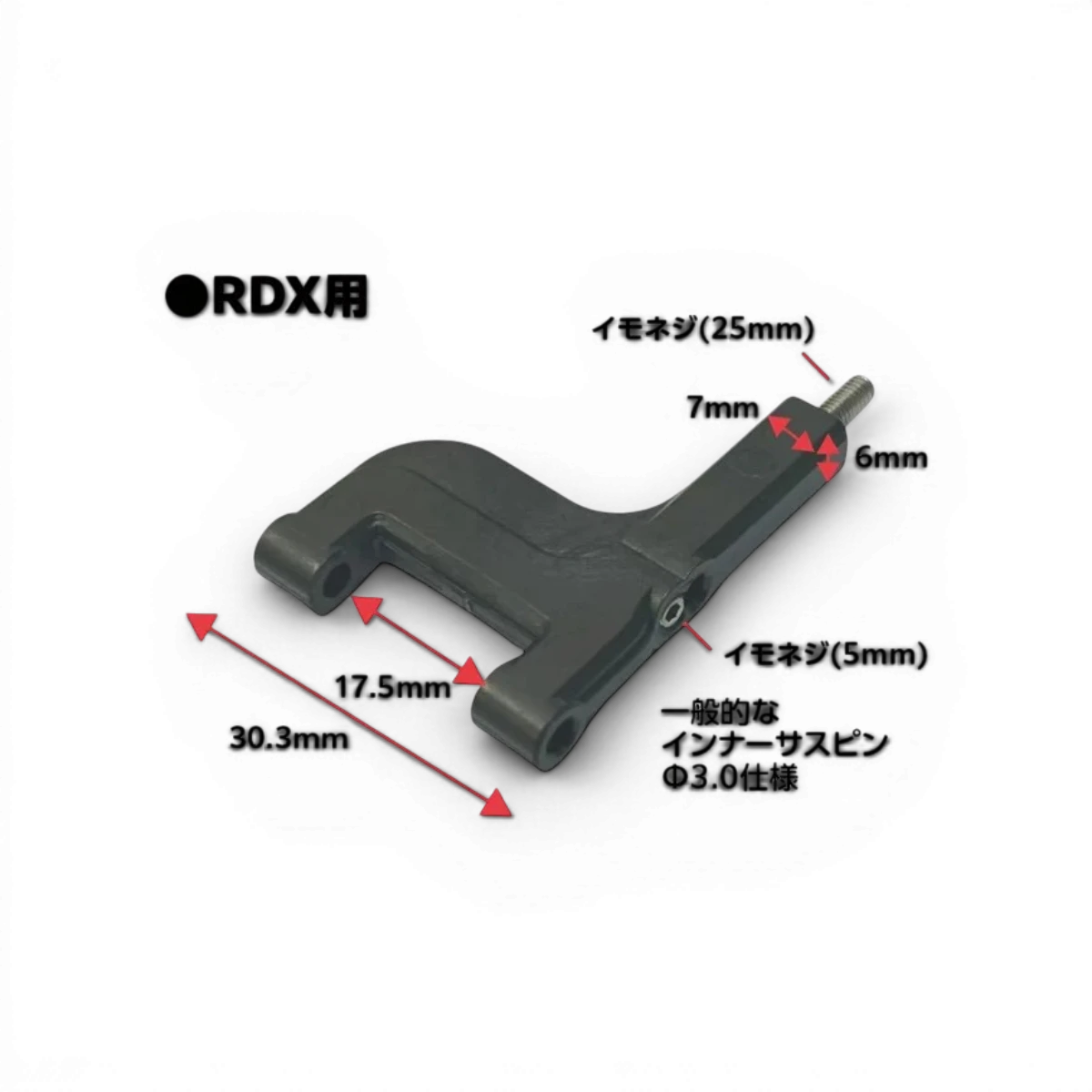 Bras de suspension haute performance en Delrin et vis inox pour RC Drift Rêve D RDX, fabriqué par Topline.