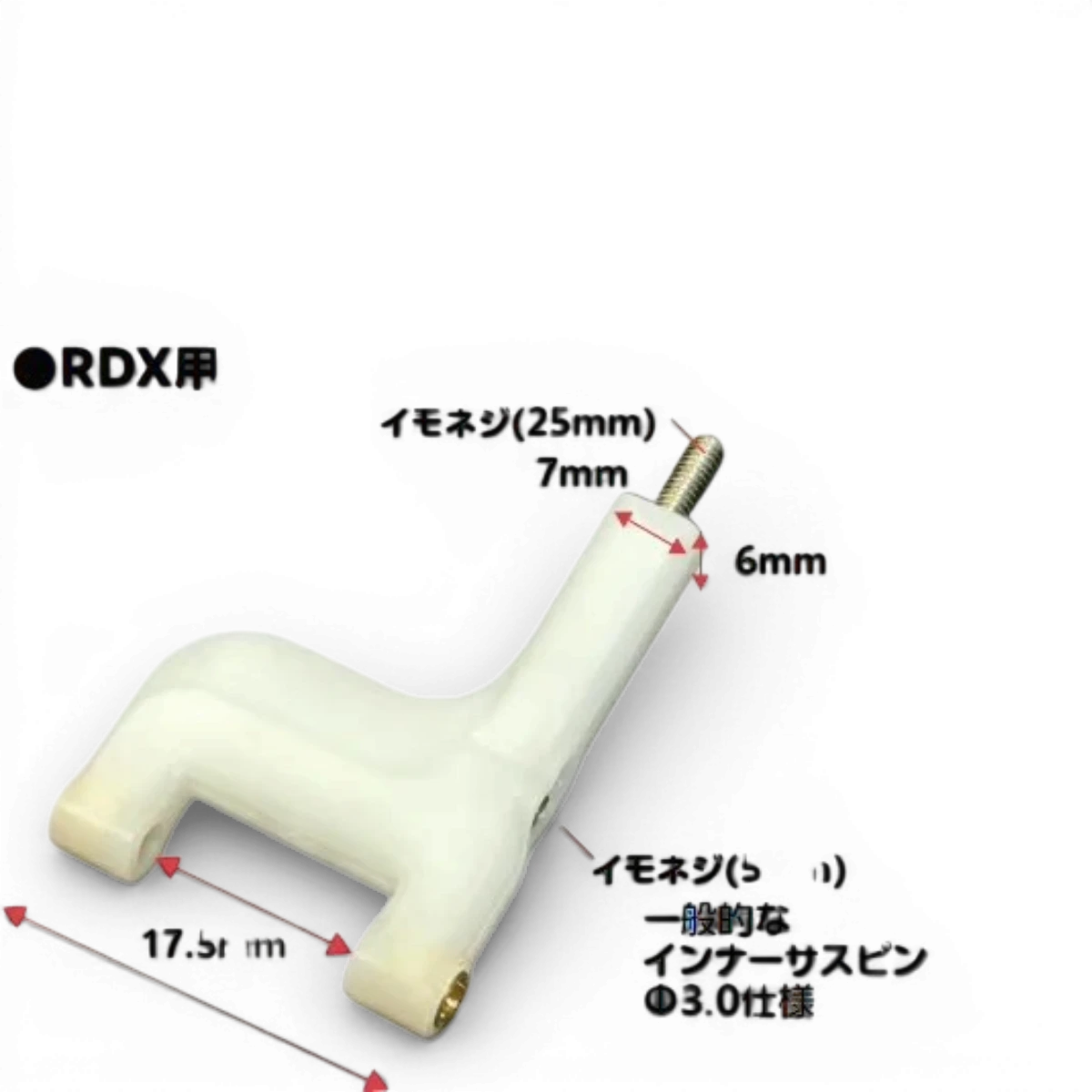 Bras inférieur avant RC Drift Topline ASTα en Delrin blanc avec bagues en laiton, pour voiture RC de précision.