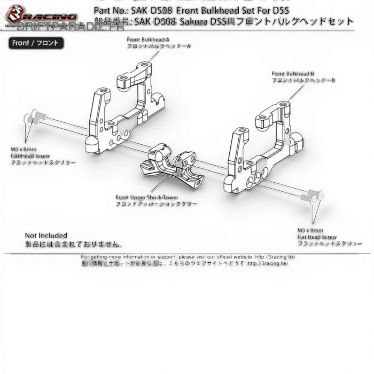 Cellule avant D5 de pièces détachées pour voiture RC 3 Racing Sakura, vue en gros plan sur le composant.