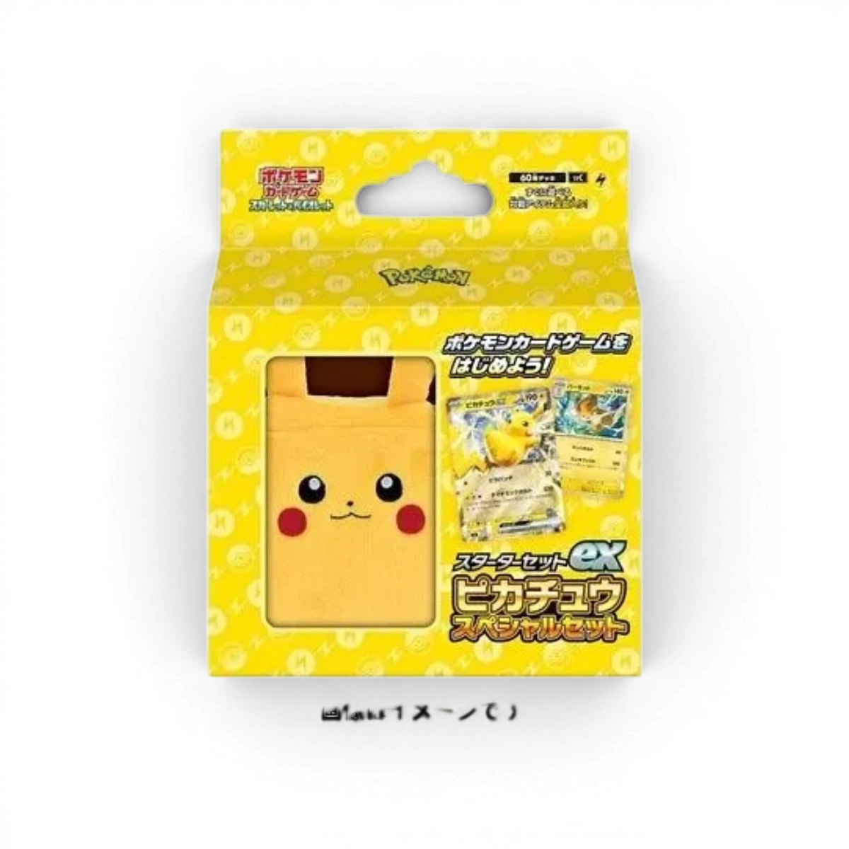 Coffret pokemon japonais pikachu EX SVC Scarlet et violet plush deck - DriftParadiZ