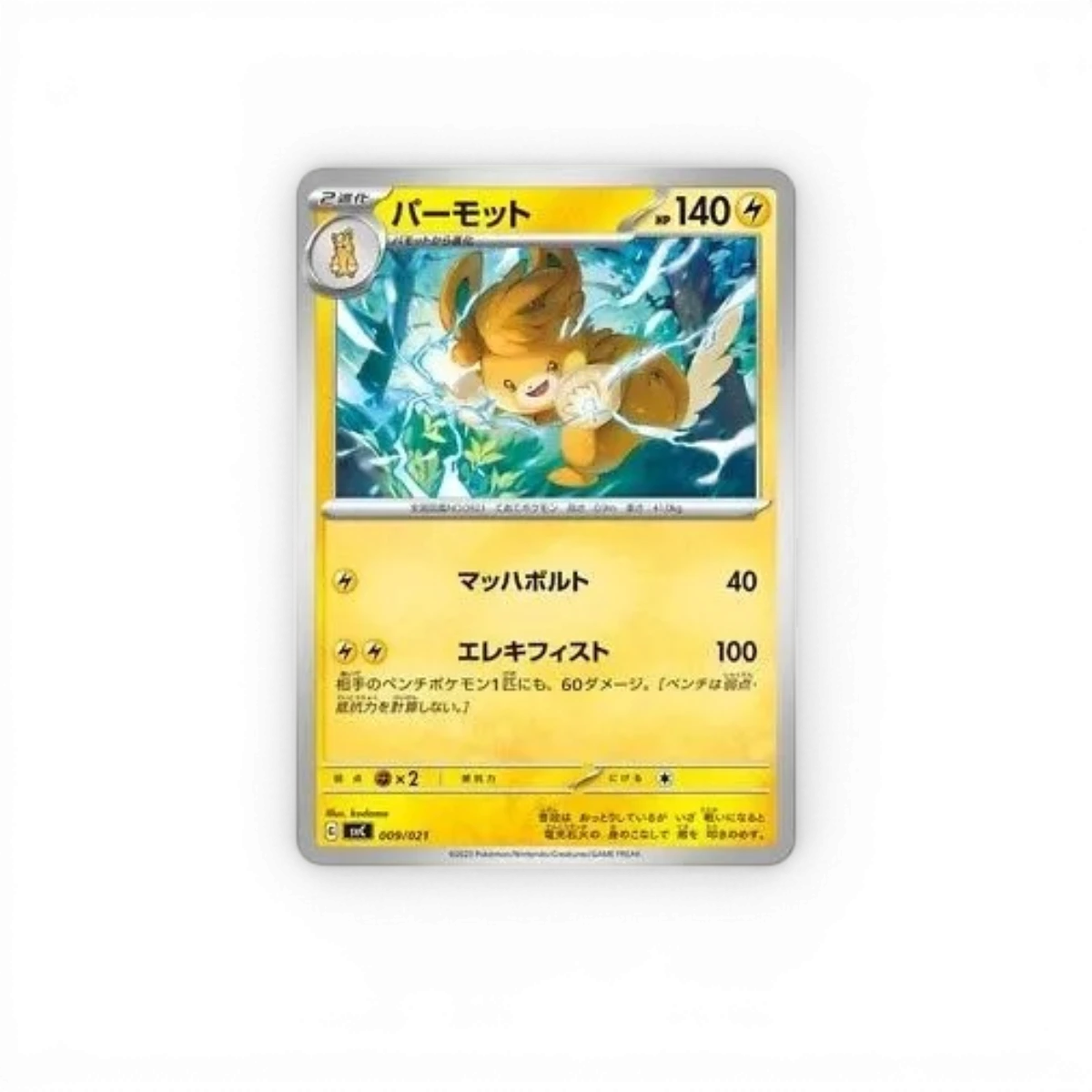 Coffret pokemon japonais pikachu EX SVC Scarlet et violet plush deck - DriftParadiZ