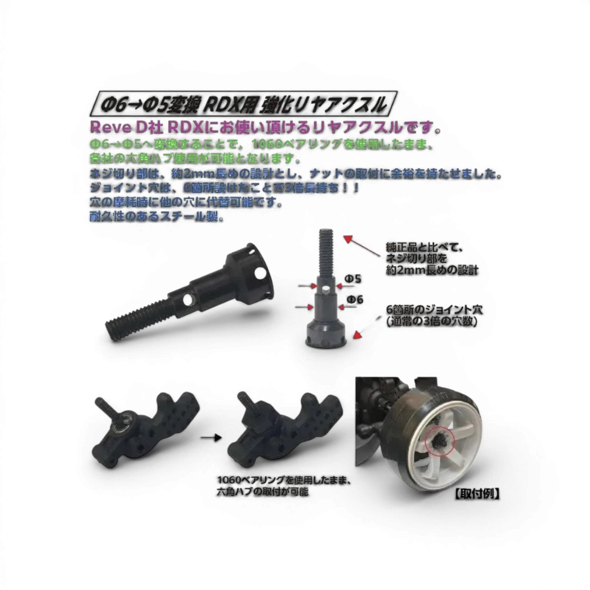 Conversion cardan RDX 6 -> 5 mm - Topline - DriftParadiZ