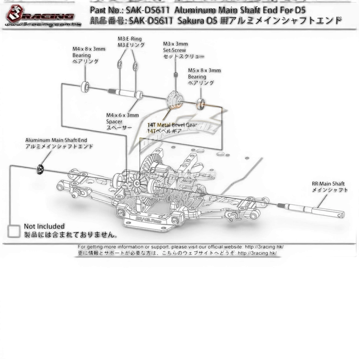 Embout arbre principal pour pièces détachées 3 Racing Sakura, compatible avec modèles DriftParadiz 2.