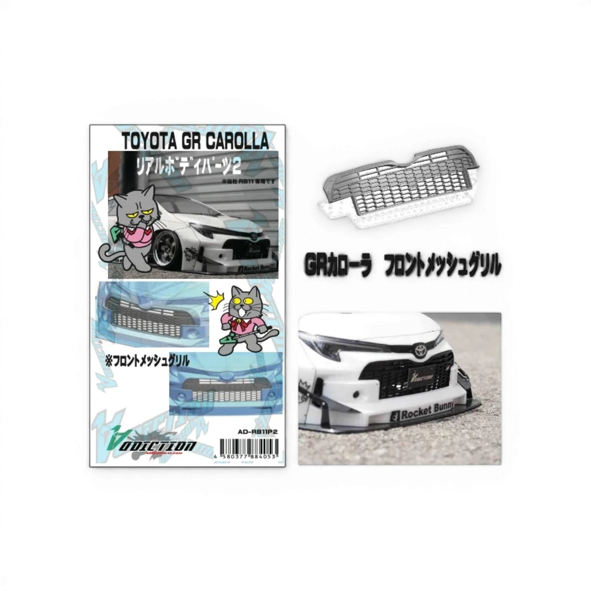 Grille pour corolla RB11 - ADDICTION - DriftParadiZ