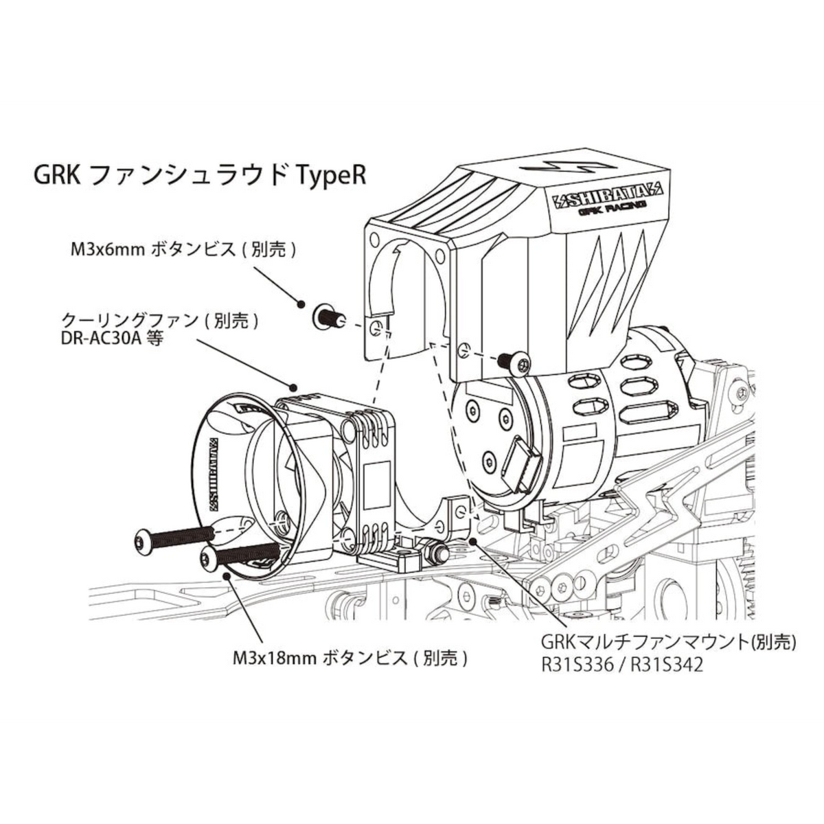 Schéma technique du déflecteur de ventilateur DriftParadiZ Type R pour moteur GRK-R avec conduit d'air imprimé en 3D