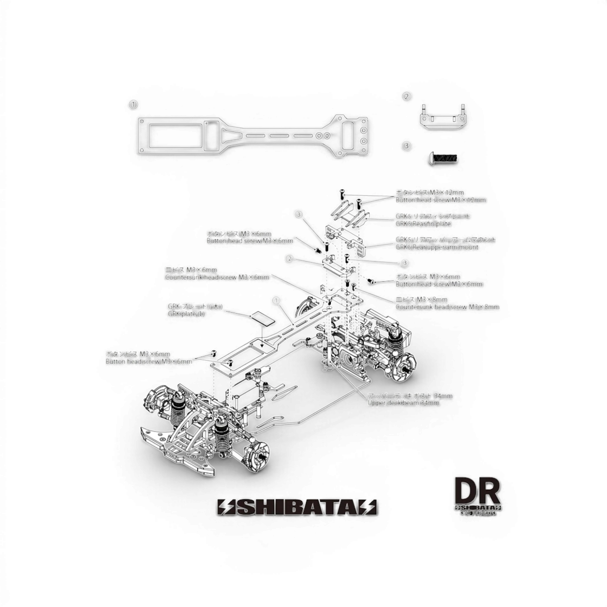Kit de conversion Flat Upper Deck GRK5 pour voiture RC Drift SHIBATA, pièce de rechange pour modification de modèle RC.