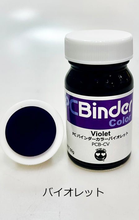 Classeur PCBinder peinture tout en un violet de Show UP, avec une couverture colorée et des pages intérieures.