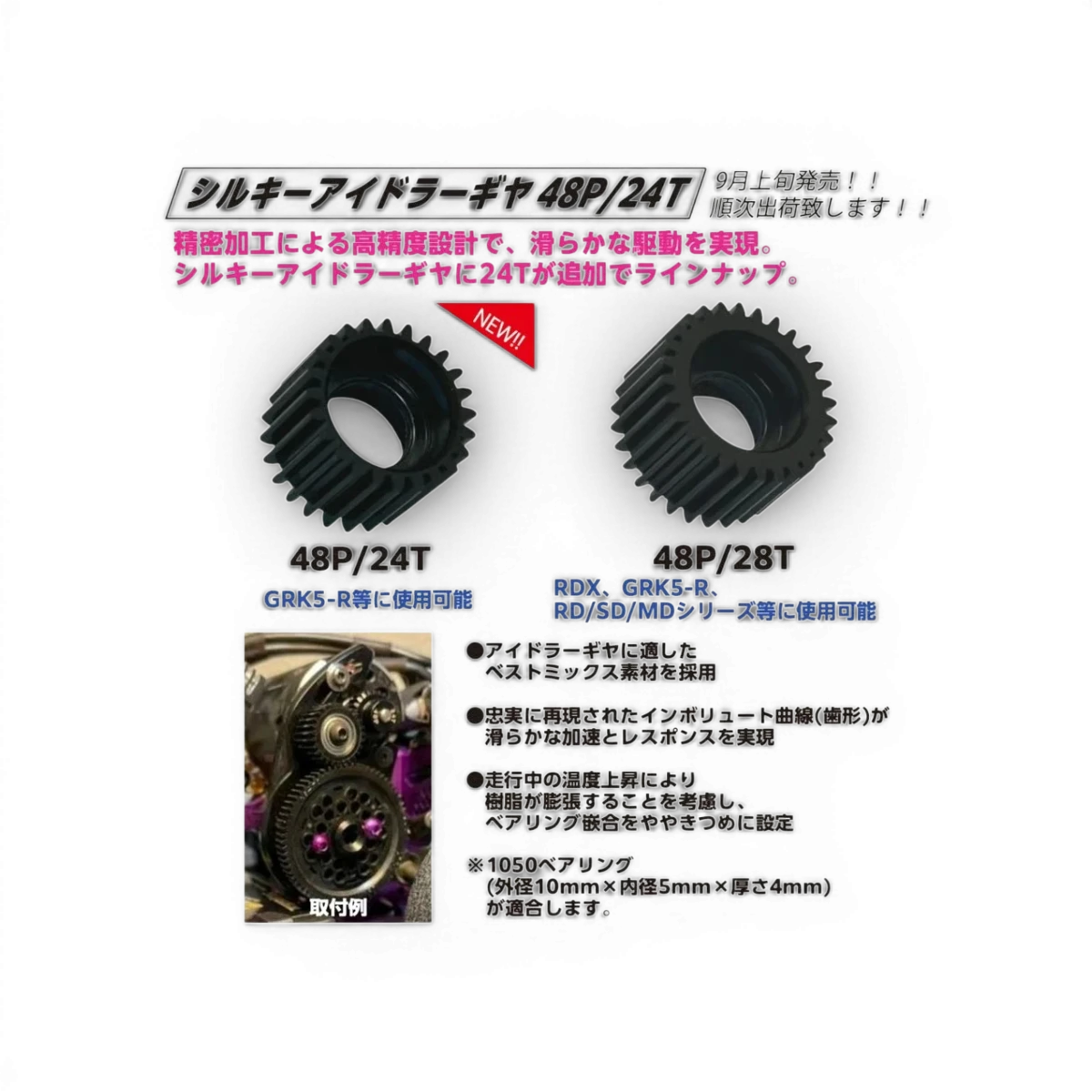 Pignons “Silky” 48P 24T – Topline – TP-658 - DriftParadiZ