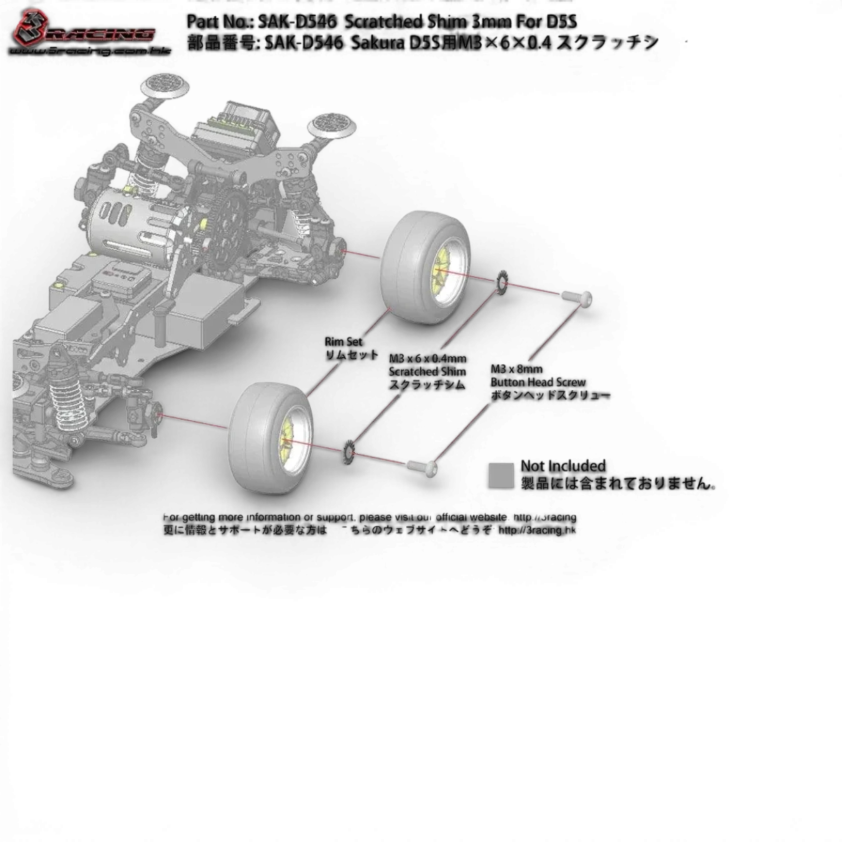 Rondelles éventails 3 Racing Sakura, pièces détachées pour drift, montrant les rondelles en forme d'éventail sur fond neutre.