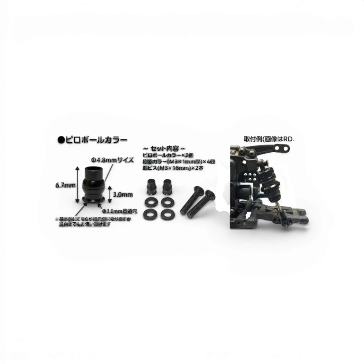Rotules aluminium amortisseur (Φ4.8mm) - Topline - DriftParadiZ