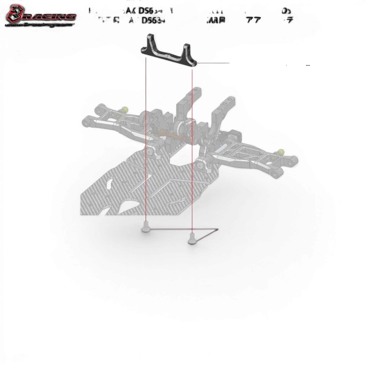 Support de pont supérieur arrière en aluminium pour D5MR, pièce détachée de la marque 3 Racing Sakura, robuste et léger.