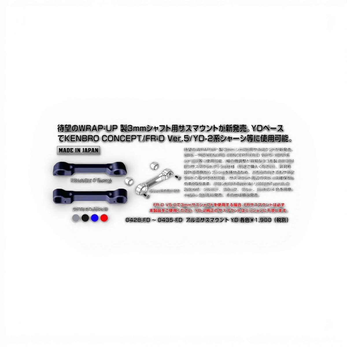 Support de Suspension en Aluminium YD Type A 39.5 - 42.7mm - Noir- Warp-UP Next - DriftParadiZ