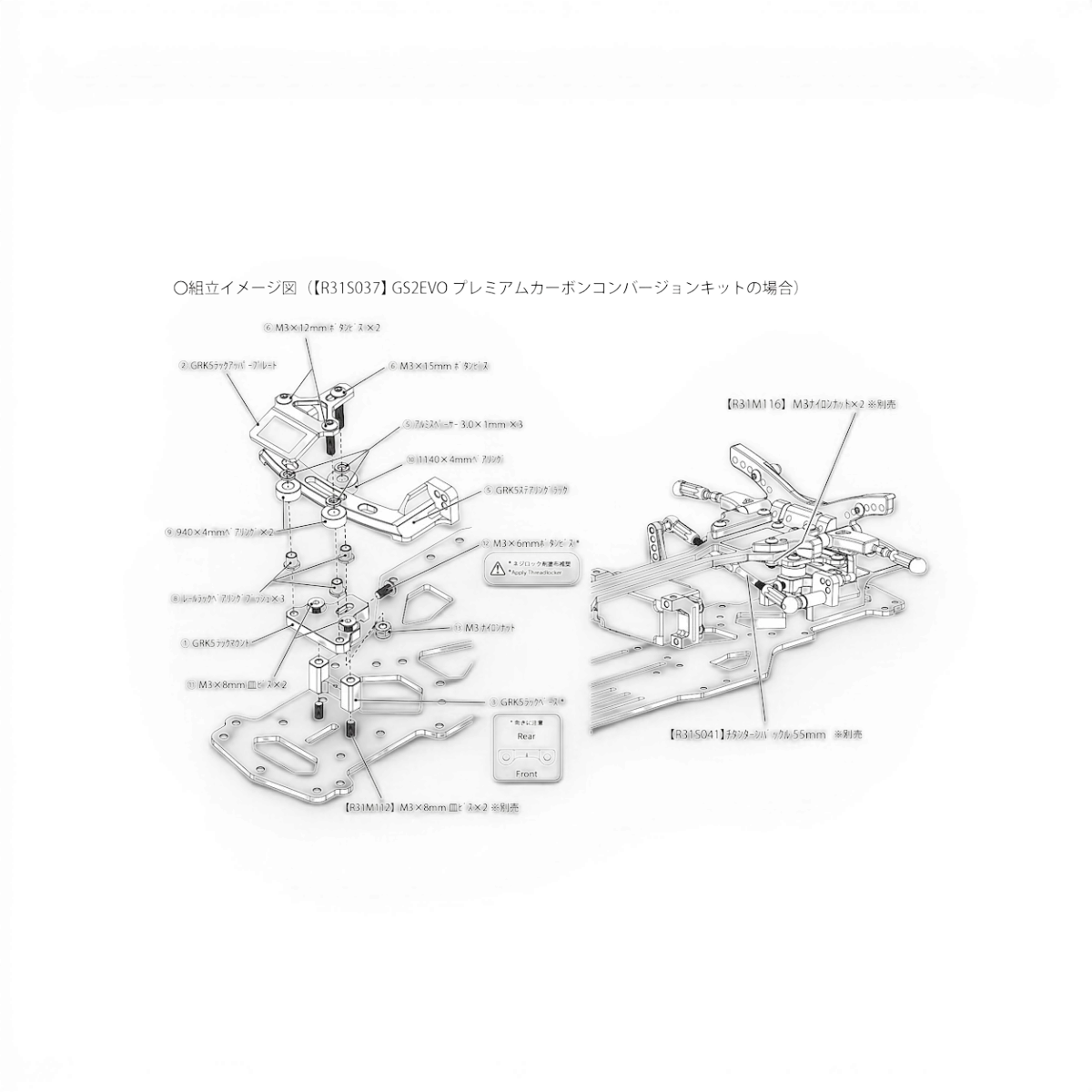 Unité de Crémaillère de Direction sur glissière GRK5 - Shibata - DriftParadiZ
