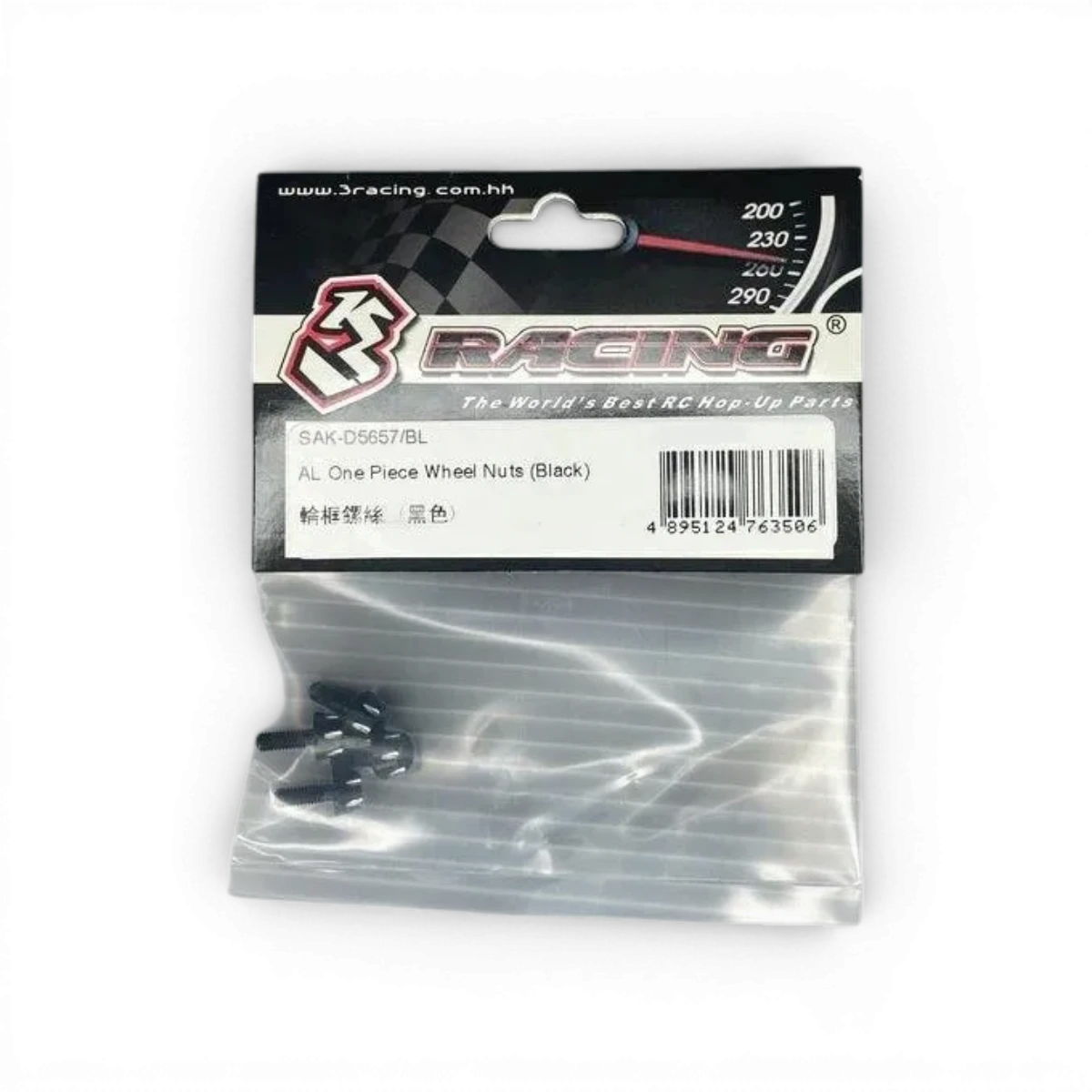 Vis pour axe tout en un noire de la marque 3 Racing Sakura, pièce détachée pour réparation ou montage.