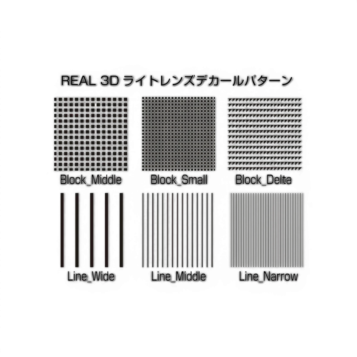 Autocollant lentilles phares "3D reel" 130x75mm petit carrés - Wrap-UP Next - DriftParadiZ
