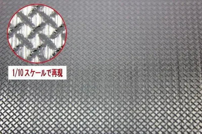 Autocollants tole striée 210x120mm - PANDORA RC - VGP-608