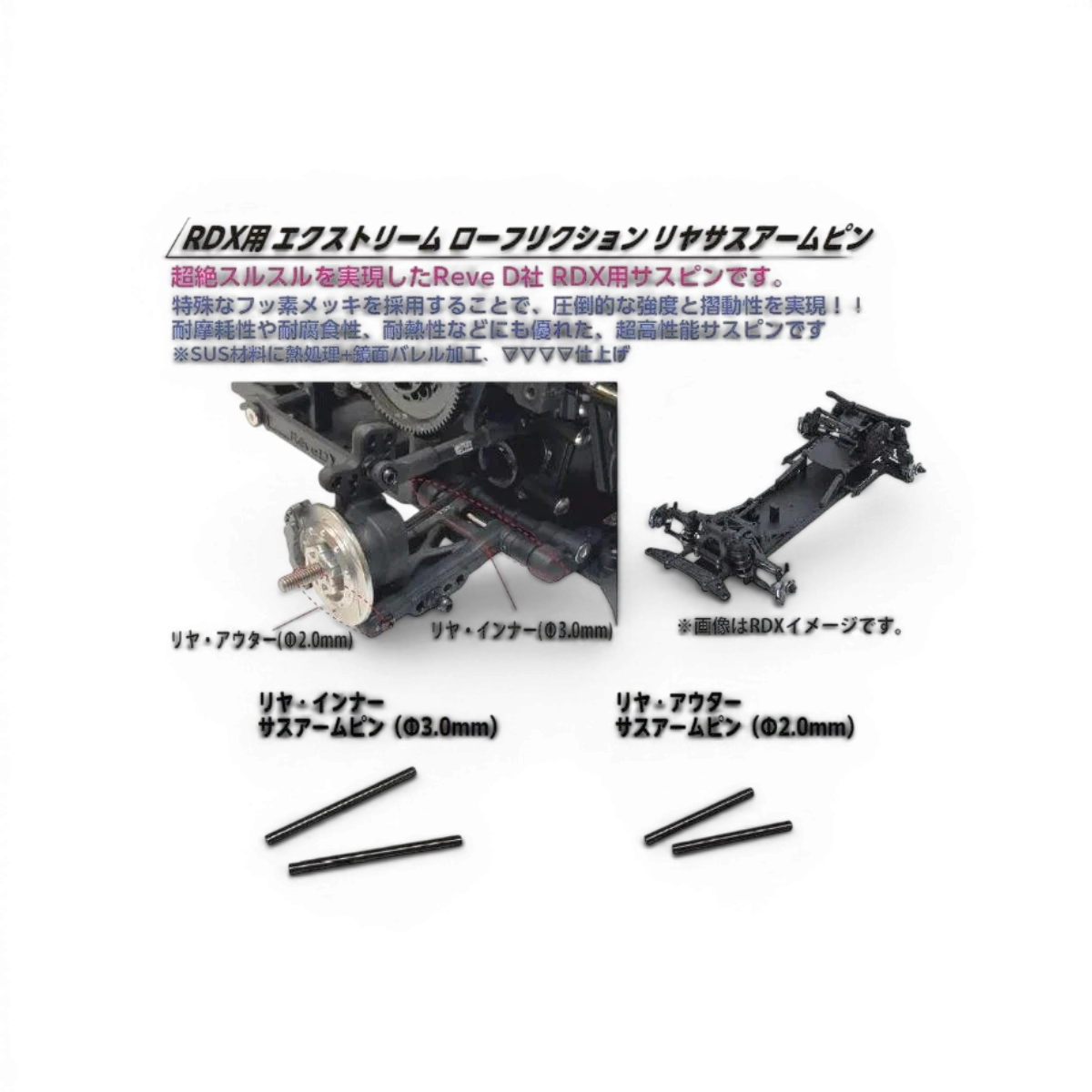 Axes triangles arrières 45x3.0mm RDX faible friction EXTREME - Topline - DriftParadiZ