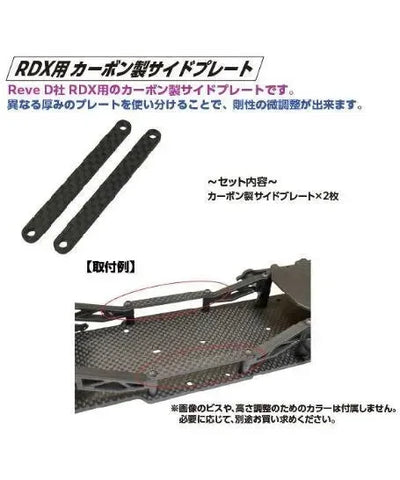 Barres latérales 3.0t pour RDX - TOPLINE - TP-394