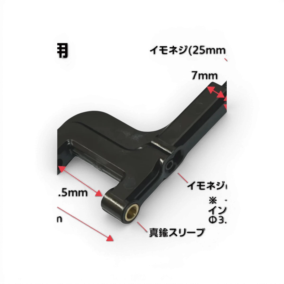 Bras de suspension en Delrin avec bagues en laiton pour Rêve D RDX, pièce RC Drift de la marque Topline.