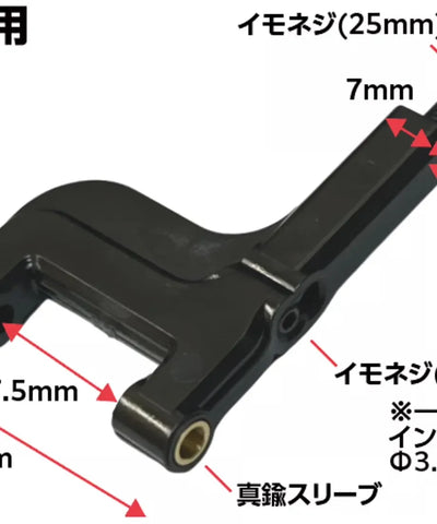 Brazo suspensivo de Delrin con anillos de latón a Rêve D RDX - Topline - y-055