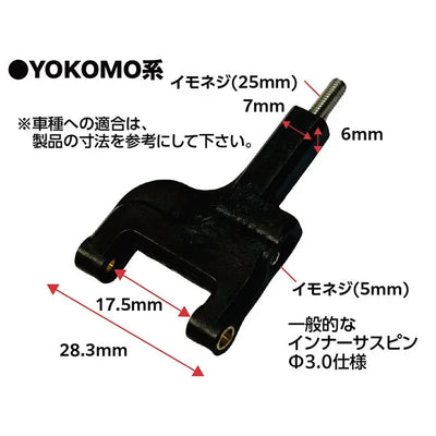 Bras de Suspension Haute Performance en Delrin + bague laiton pour yokomo - Topline - TP-618