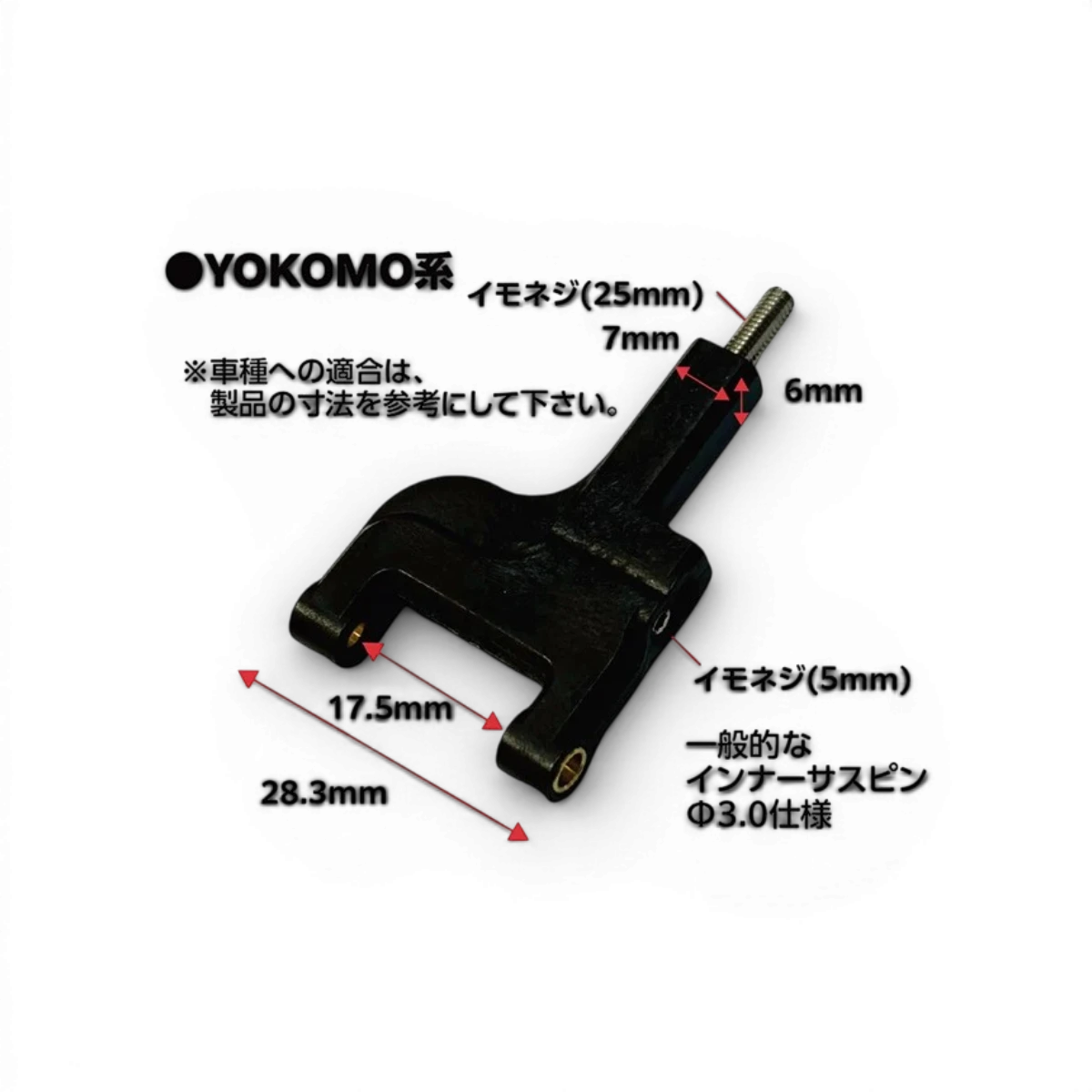 Bras de suspension RC Drift Topline en Delrin avec bague en laiton pour Yokomo, haute performance, pièce pour voiture RC.