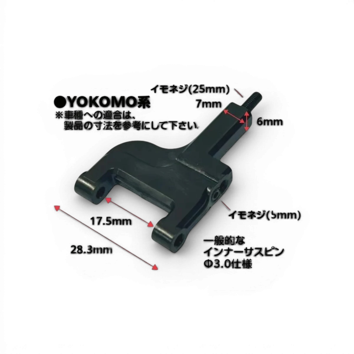 Bras de suspension haute performance en Delrin pour RC Drift Yokomo, marque Topline, pièce robuste et précise pour voiture téléguidée.