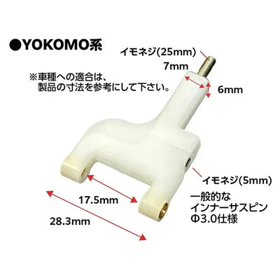 Bras inférieur avant ASTα Delrin blanc avec bagues en laiton (Yokomo) – Topline – TP-653