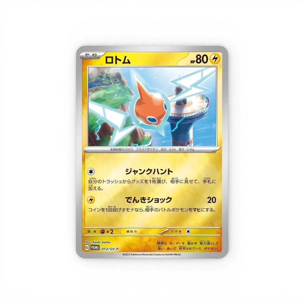 Coffret japonais pikachu EX SVC Scarlet et violet - DriftParadiZ