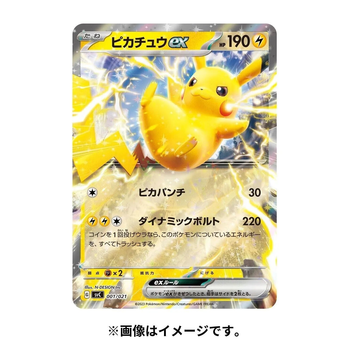 pokemon cards pikachu ex box Japanese box Pikachu ex SVC Scarlet and Violet-Ex-Pika-SVC-Box – DriftParadiZ