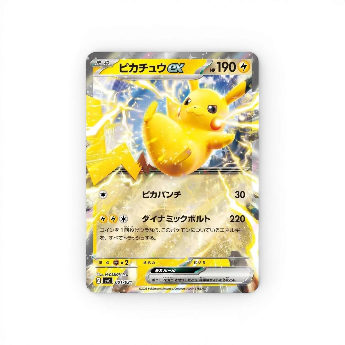 Coffret japonais pikachu EX SVC Scarlet et violet - DriftParadiZ