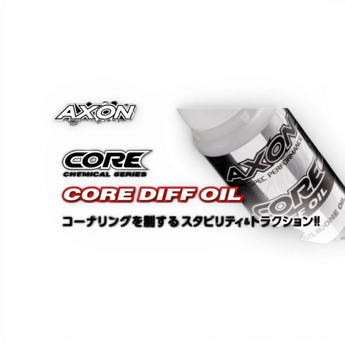 Huile différentiel 12500cst de la marque Team Axon, accessoire pour lubrification de différentiel, en image.