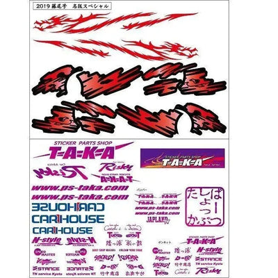 Kit décoration 2019 Fujio Meihan Special S13 Silvia - TAKA Japan - TAKA-003