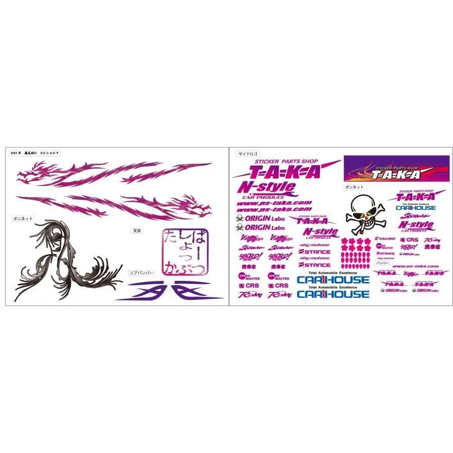 Kit de décoration personnalisé PS-Taka pour S13 Silvia Meihan Special 2022 Akihito Fujio, accessoires de customisation pour voiture.