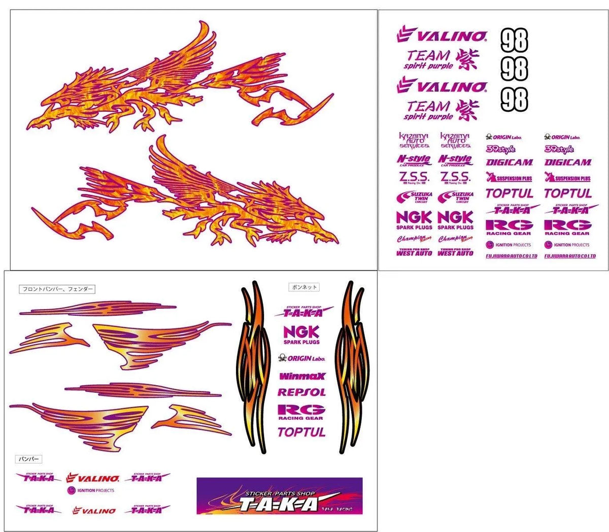 Kit décoration pour voiture Hiroki Vito D1 Onevia TOPTUL Onevia S13, accessoires de customisation par PS-Taka