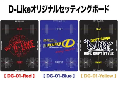 Planche de réglage originale – D-Like – DG-01-