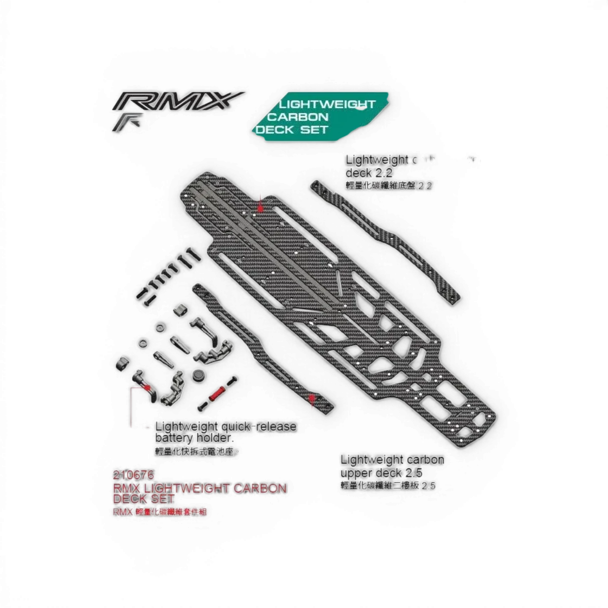 Plaque inférieure ou supérieure en carbone légère pour pièces détachées Max Speed Technology, design durable et léger.
