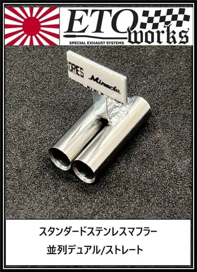 Pot d'échappement standard double Inox 8mm - ETO Works - STD-D-8-15