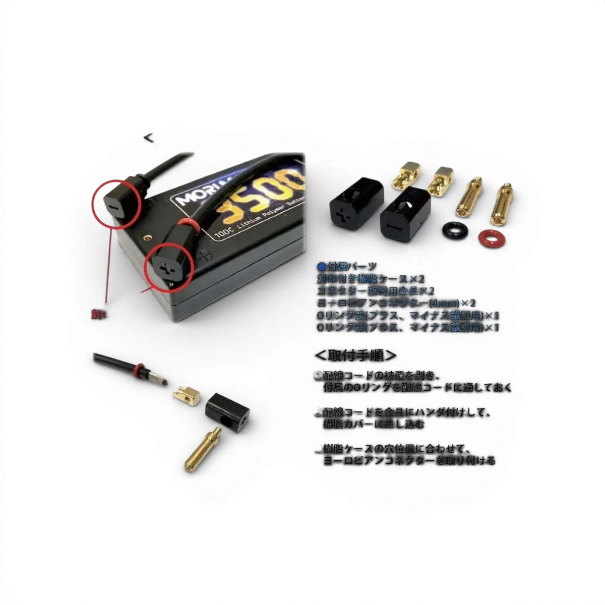 Prises batterie 4mm en L - TOPLINE - DriftParadiZ
