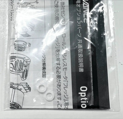 Rondelles teflon de maintenance pour fledge - ACUVANCE - OP-15128