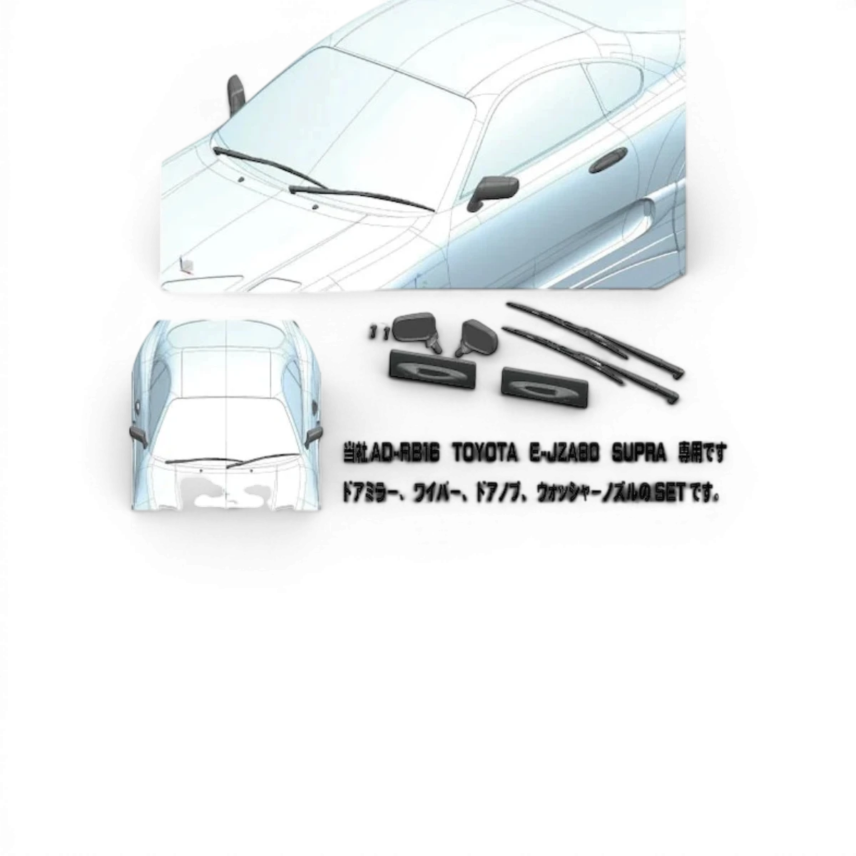 Set accessoire pour supra RB16 - ADDICTION - AD-RB16P1 - DriftParadiZ