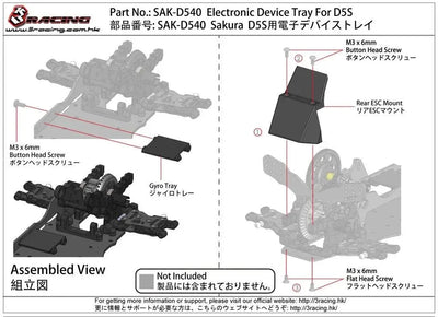Support ESC et gyro pour D5 - 3racing - SAK-D540