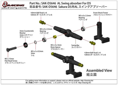 Swing balancer D5 - 3racing - SAK-D5646
